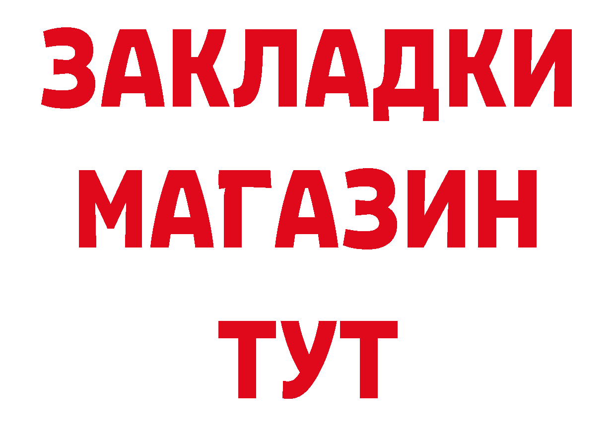 КОКАИН 97% tor дарк нет блэк спрут Североморск